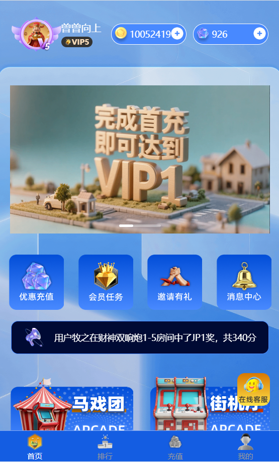 电玩城游戏机展示